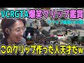 【108連発】第2回VCR GTA5の爆笑クリップを見るSHAKA【第2回VCR GTA5/スト鯖】