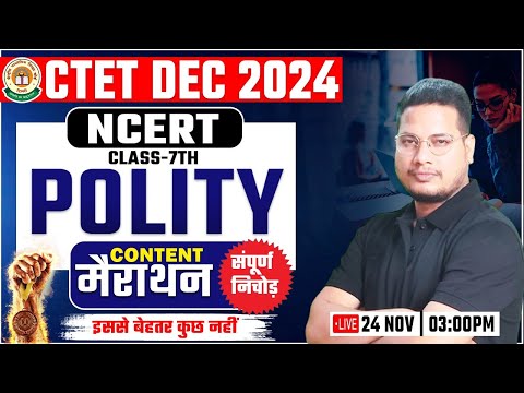 CTET DEC 2024