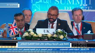 كلمة وزير خارجية بريطانيا خلال قمة القاهرة للسلام