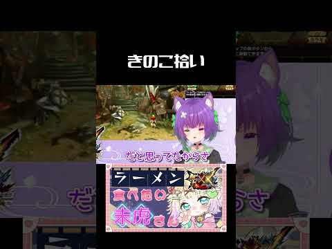 【mhxx】きのこ拾い　#retro #retrogaming #ゲーム実況 #レトロゲーム #vtuber #実況 #mh #mhxx #モンハン #モンハンダブルクロス