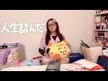 元限界オタの推しロスナイトルーティン🌙【深夜爆食・爆語り】