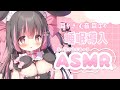 🔴 ASMR︴あまあま♡ すきすき♡ 疲れたときはお膝にどうぞ / 心音 耳かき 耳はむ 囁き ꒰ vtuber ꒱