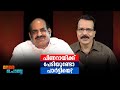 ശിവശങ്കറിനു വിവാദ സ്ത്രീയുമായി കടുത്ത ബന്ധം: കോടിയേരി|Nere Chovve| Kodiyeri Balakrishnan |Interview