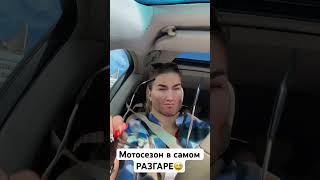 Он мотоциклистов лайк и подписка😃 #смешноевидео #юмор #мото #мотоцикл #приколы #смехдослёз #музыка