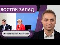 Что решит Меркель? / За АдГ следит разведка / 90% ИВЛ заняты мигрантами / AstraZeneca для пожилых?