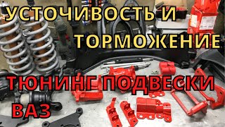 Ребилд подвески, пружины, аморты, кардан от VOLVO, тормоза ГАЗ. ВАЗ 2101 на 350+ сил! Часть 13.