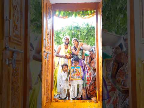 మా గృహప్రవేశం #viralvideo #ytshorts #trending #housewarming
