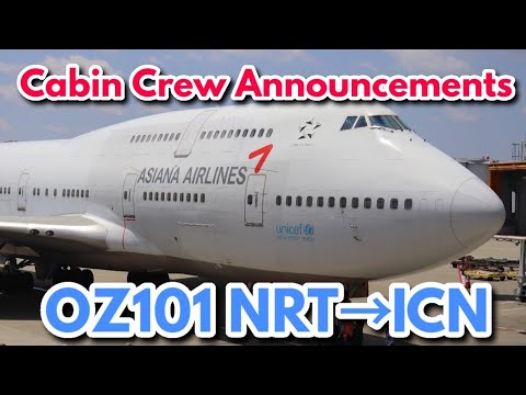 機内アナウンス/Cabin Crew Announcements】アシアナ航空OZ101便