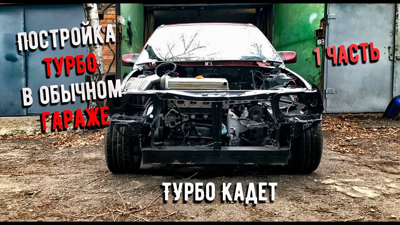 Додж м4с турбо
