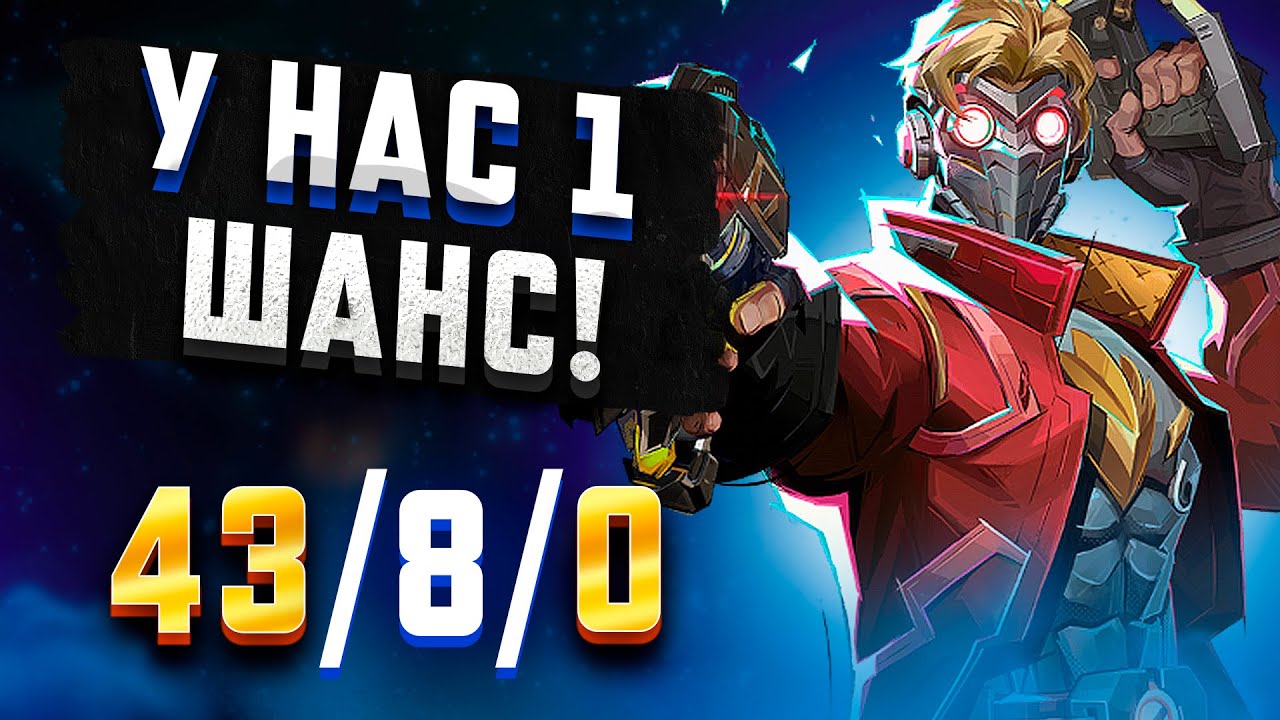 Меджик Почти Перевернула Игру Marvel Rivals