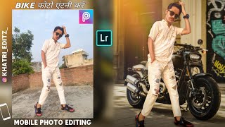 HARLEY DAVIDSON BIKE PHOTO EDITING TUTORIAL || BIKE PHOTO EDITING || KHATRI EDITZ screenshot 5