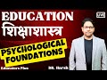 Psychological Foundations of Education #ugcneteducation
