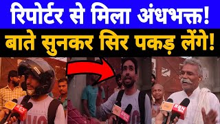 UP Election Ground Report| Public Opinion| Public Survey| Farmers Protest| Latest News| UP Chunav