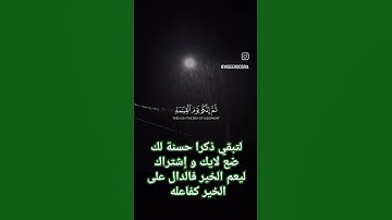 #ياسر #المصحف #تلاوة_مؤثرة #لايك #إسلام_صبحي #تيك_توك #الرحمن #ترند #اكسبلور