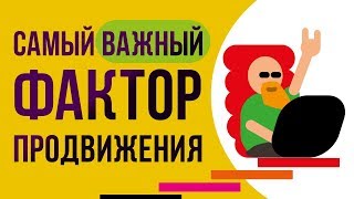 Почему не продвигается канал? Раскрутка ролика на youtube. Как раскрутить видео на youtube.