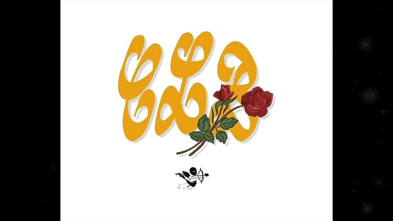 Drake x Sample Type Beat - "Love All"