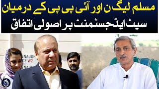 Agreement in principle on seat adjustment between PML-N and IPP - Aaj News