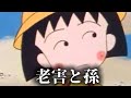老害と孫☆#shorts #おすすめ #おもしろ 