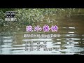 楊哲-淡水舊情【KTV導唱字幕】1080p