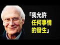 一首能量很高的療愈詩 我允許 By 海靈格 海寧格 一首能量很高的療愈詩 我允許 By 海靈格 海寧格