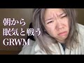 【生理前】徹夜明けの睡魔に襲われながら頑張るGRWM