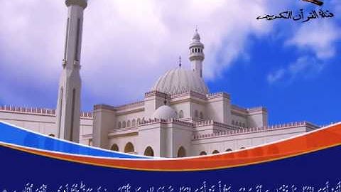 الشيخ نايف الفيصل سورة التوبة