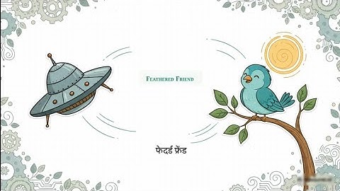 Feathered Friend | Class 8 English Poorvi Unit 5 (Science and Curiosity) | Hindi Explanation