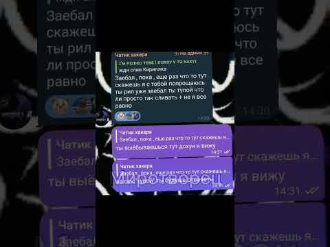 Ответил за слова #деанон #миротворец #telegram #доксинг #swat