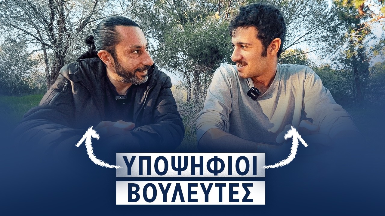 Ο Κόσμος θα μπει στη Βουλή @LamprosIo