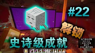 我的世界：把恶魂引入主世界 E凯超绝望