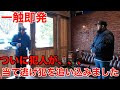 【ハーレー】アメ車当て逃げ犯を捕まえました。 Harley Davidson