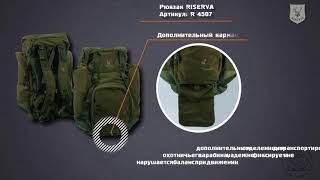 Рюкзак Riserva Микрофибра 4590 Литров 4507