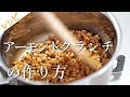 【レシピ】アーモンドクランチの作り方❘How to make Almond crunch