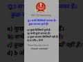 SSC GD reasoning questions paper 2024 CGL reasoning #ssc #sscgd #upsc #gk #motivation #gd #shorts