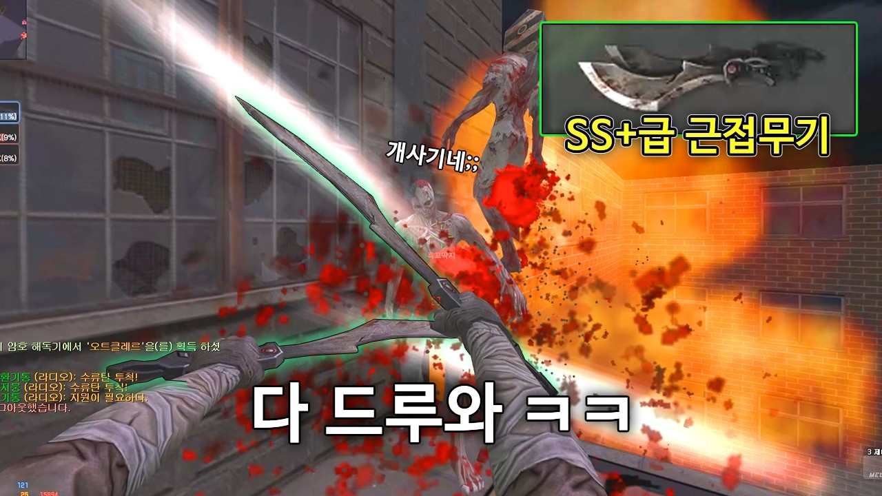 [카스온라인] 그 자식 등장 ㅋㅋ