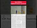 Dawn Editorial in Urdu | easy explanation and summary with difficult vocabulary #ytshorts