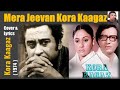 Mera Jeevan Kora Kaagaz || मेरा जीवन कोरा काग़ज़ ||@Rathorebanna-qt2ti