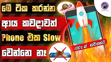 How to speed up android phone sinhala | how to increase ram and storage how to close background apps