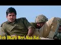 "Yeh Dharti Meri Maa Hai" Suniel Shetty Best Dialogue Border Scene