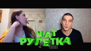 ЧАТРУЛЕТКА | БЕЗУМНЫЕ РЕАКЦИИ НА ГОЛОС ВАСИ | ВЫПУСК #21