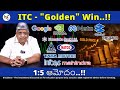 పట్టాస్ లిస్ట్ స్టాక్ 10% పెరుగుదల | Gold Price | ITC | Moneypechu |