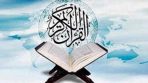 رقية الشرعية من القرآن والسنة النبوية للقارئ الشيخ عبدالرحمن العوسي