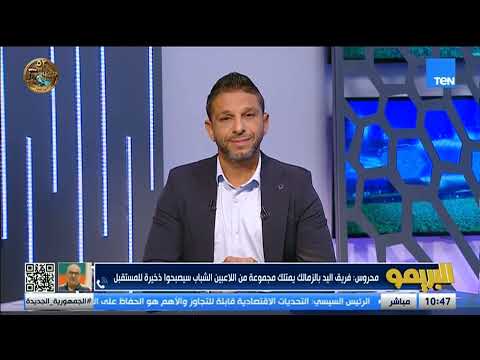 الأهلي والزمالك وأزمة الأبيض بعد المباراة".. التفاصيل كاملة..مع عصام شلتوت وأيمن أبو عايد| البريمو