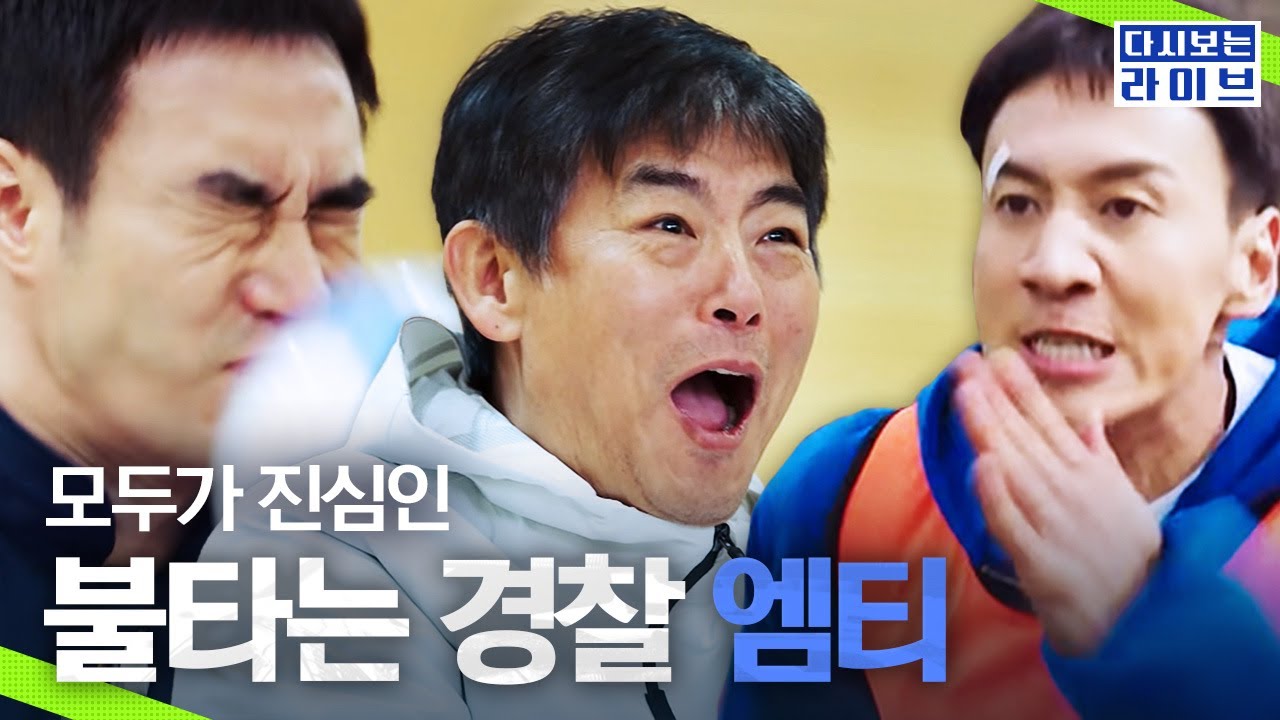 [#라이브] 이 악물고 노는 홍일 지구대 엠티 구경하기👀 그리고 엠티 와서 썸타는 광경 직관하는 동료들ㅋㅋㅋ| #다시보는라이브