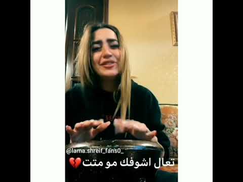 اغنية حبيبي هواية طولت لمى الشريف الجزء واحد 2