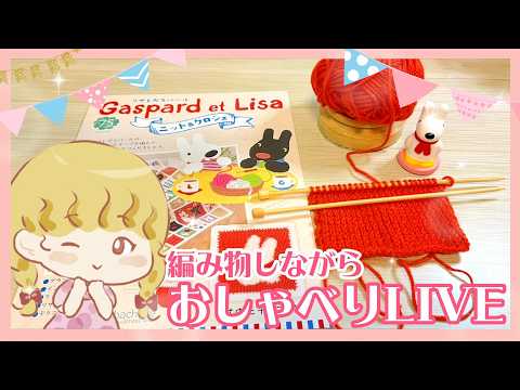 Lisa and Gaspard's Knit & Crochet Issue 75] Live crafting chat