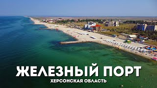 Железный Порт С Высоты Птичьего Полета