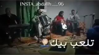 اصحي م دنيا تلعب بيك