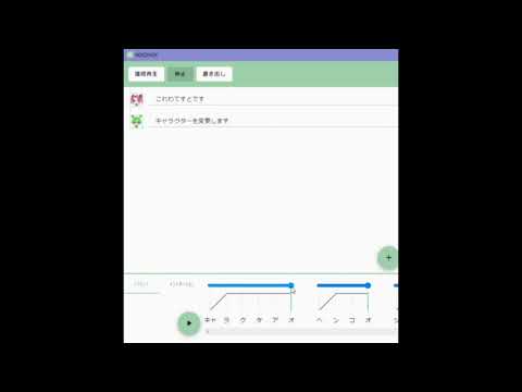 【無料で使えるAIソフトウェア】VOICEVOXを使ってテキストから音声を合成してみました
