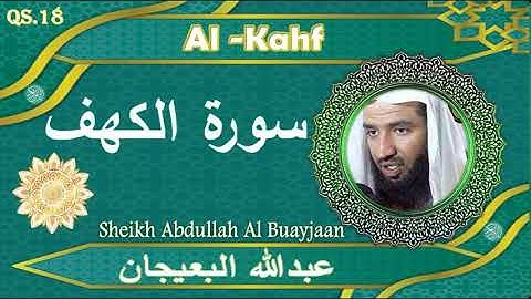 Quran 18  Surah Al Kahf سورة الكهف   _Sheikh Abdullah Buayjaan